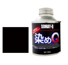 Amazon | 染めQ原色 ブラック 100ml | 塗料缶・ペンキ